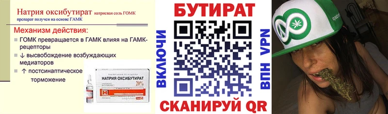 БУТИРАТ бутик  кракен зеркало  Порхов 