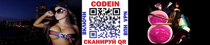 Codein напиток Lean (лин)  кракен ССЫЛКА  Порхов 