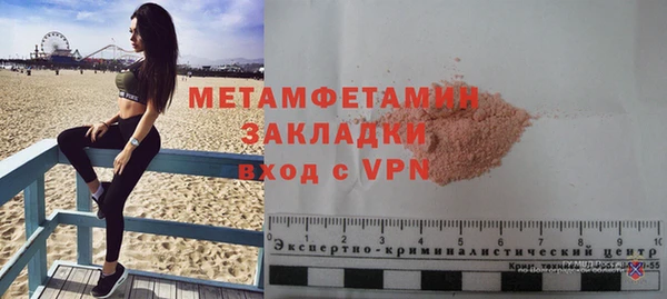 метамфетамин Армянск