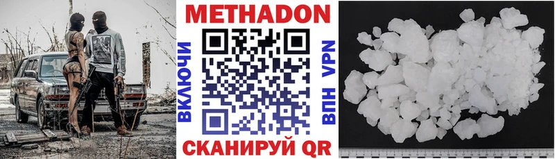 МЕТАДОН methadone  мориарти официальный сайт  Порхов 