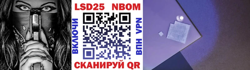 Марки 25I-NBOMe 1,5мг  Порхов 